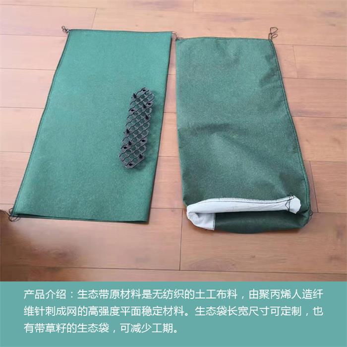 無(wú)紡土工袋